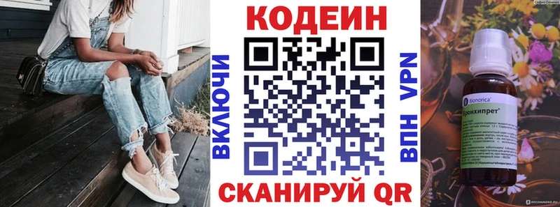 закладка  kraken онион  Кодеиновый сироп Lean напиток Lean (лин)  Киров 