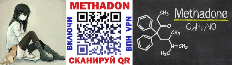продажа наркотиков  Киров  кракен tor  МЕТАДОН мёд 